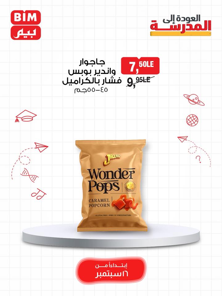 bim offers from 15sep to 3sep 2025 عروض بيم من 15 سبتمبر حتى 3 سبتمبر 2025 صفحة رقم 81